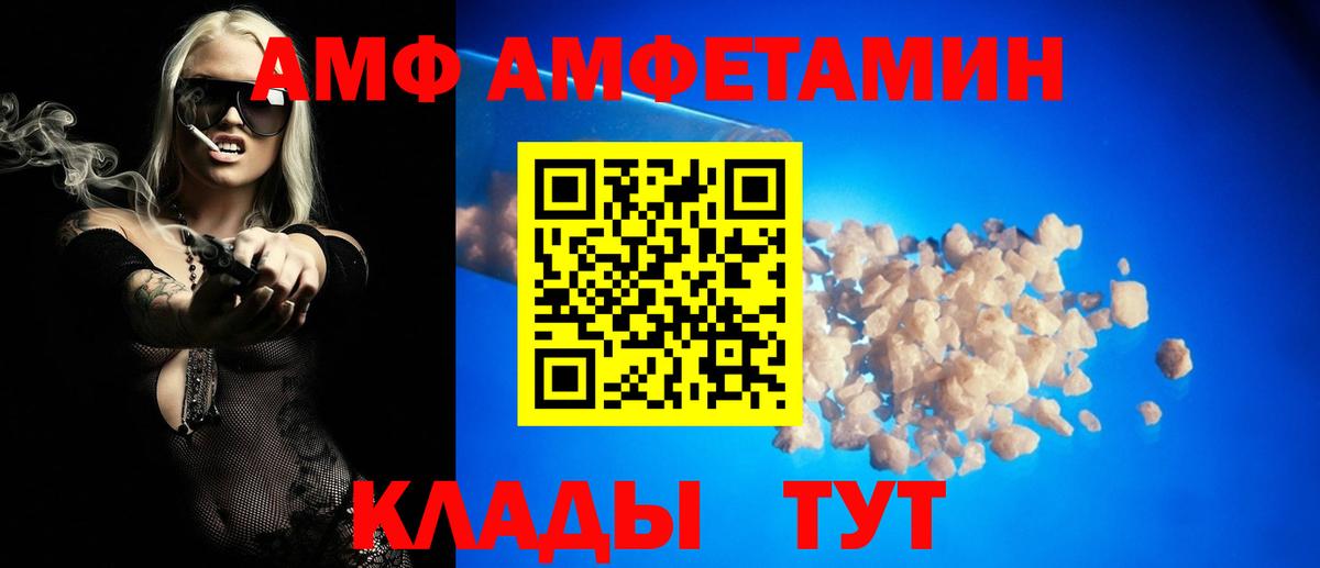 Amphetamine  Amphetamine 97%  Вход с VPN  Чебаркуль 