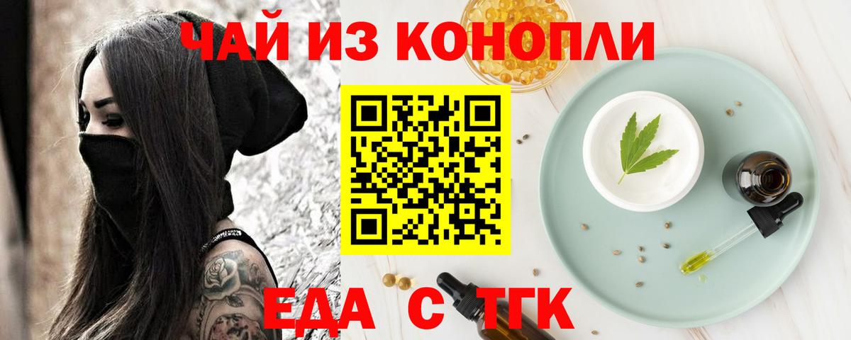 Cannafood конопля  Вход с VPN  Чебаркуль 