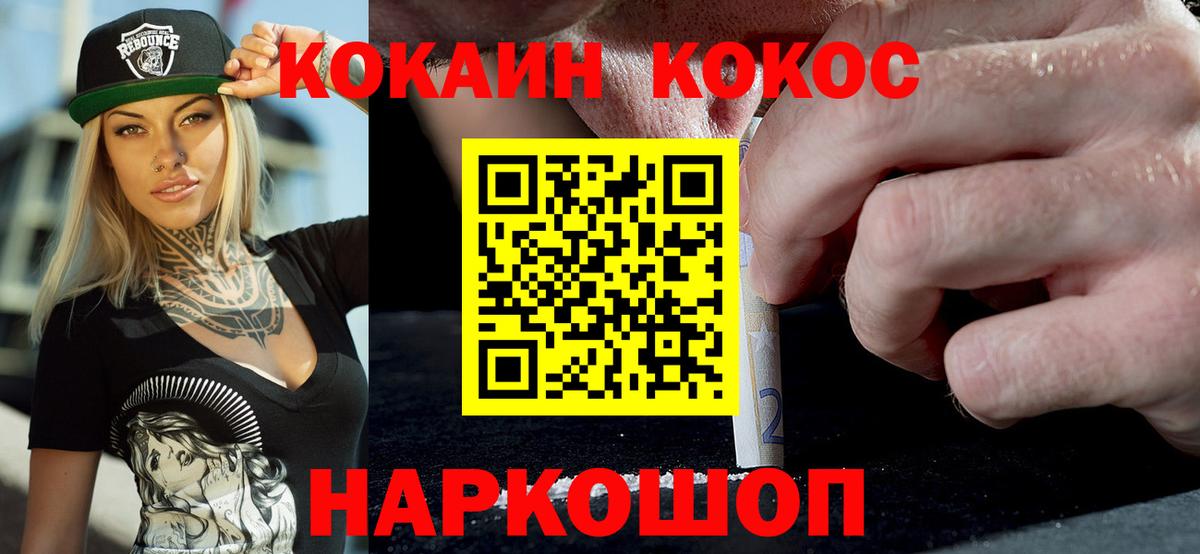 КОКАИН 99% Чебаркуль
