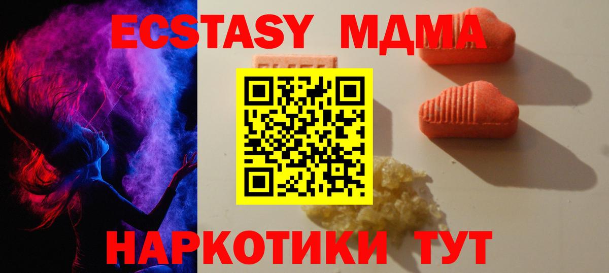 Ecstasy 99% Чебаркуль