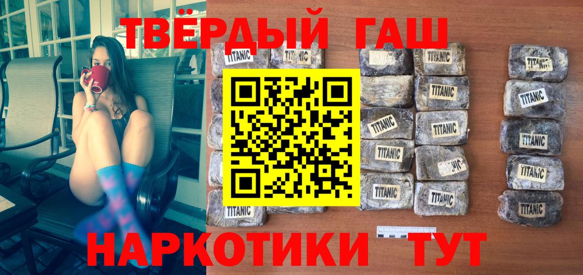 ГАШИШ Premium  ГАШИШ Premium  Чебаркуль  ГАШ  Вход с VPN 