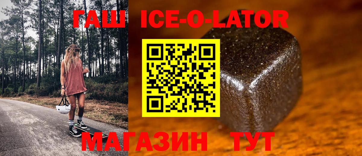 ГАШ Premium Чебаркуль
