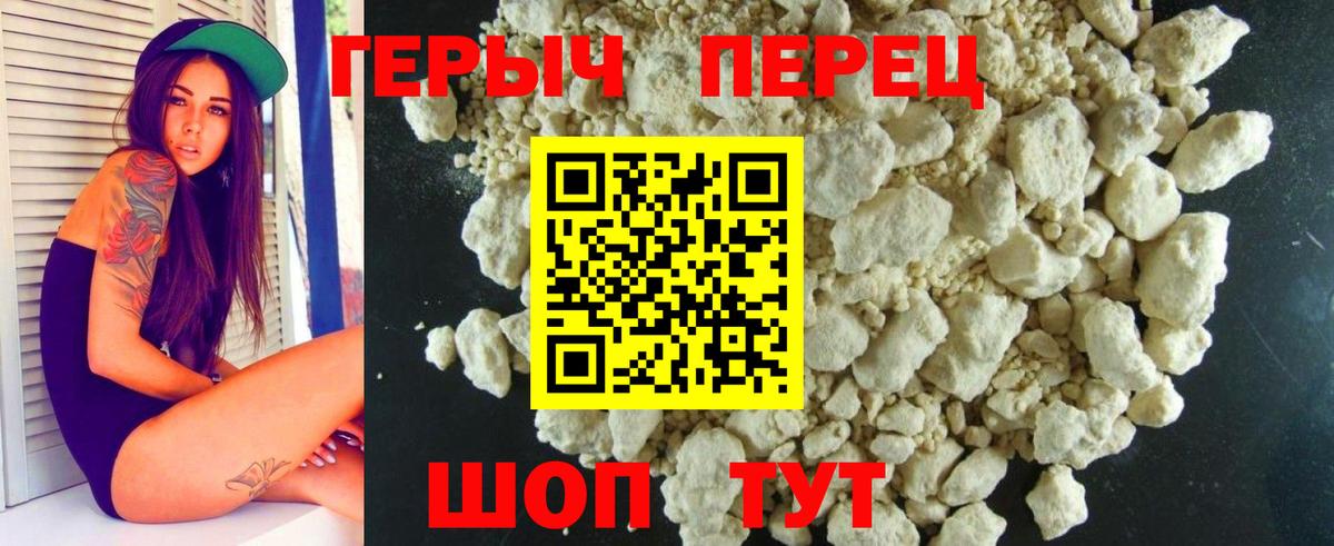 ГЕРОИН афганец  Вход с VPN  Чебаркуль 
