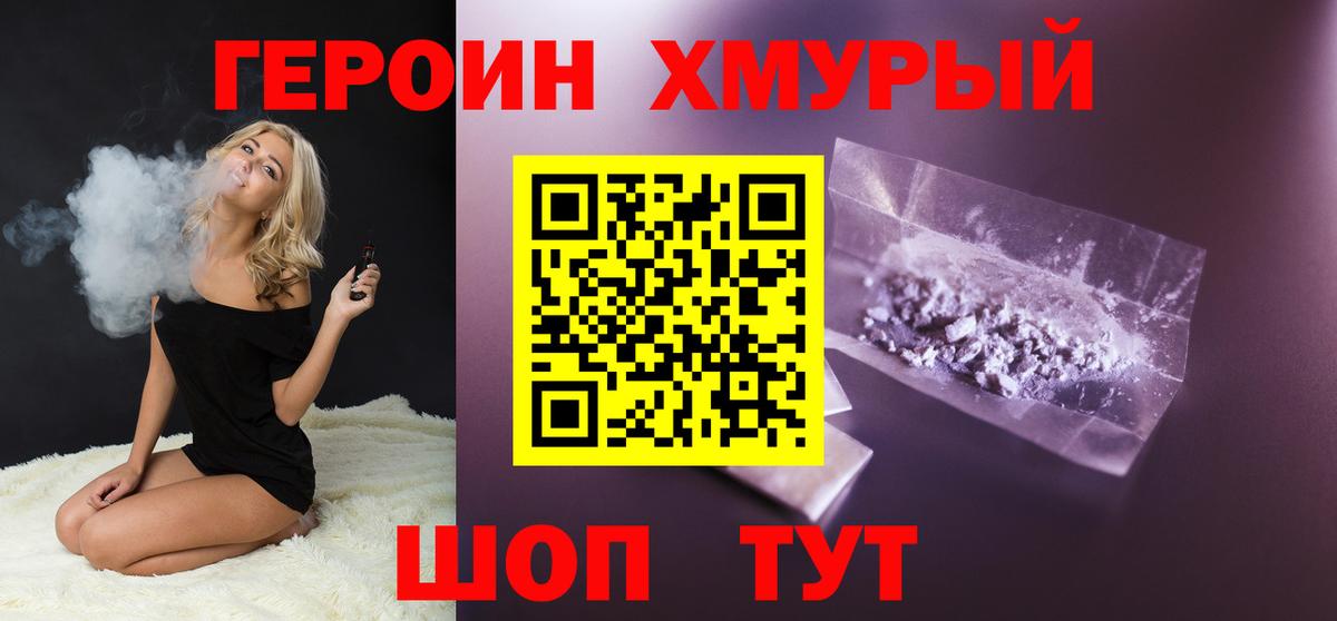 ГЕРОИН Афган Чебаркуль