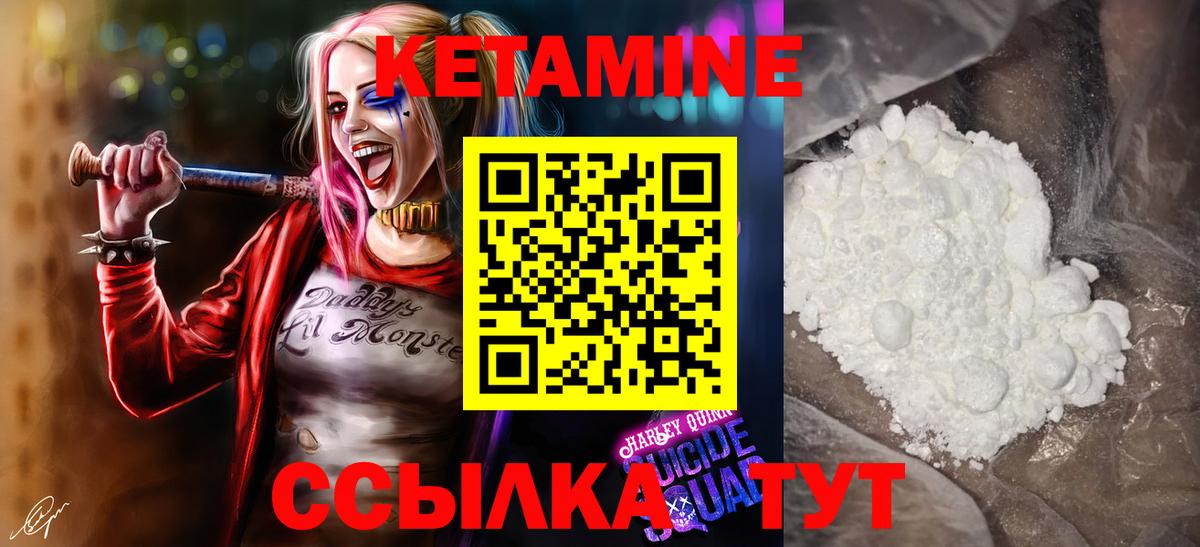 Чебаркуль  Кетамин ketamine  Вход с VPN 