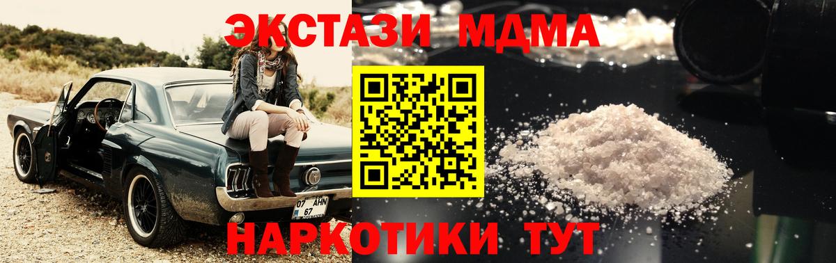MDMA Molly Чебаркуль