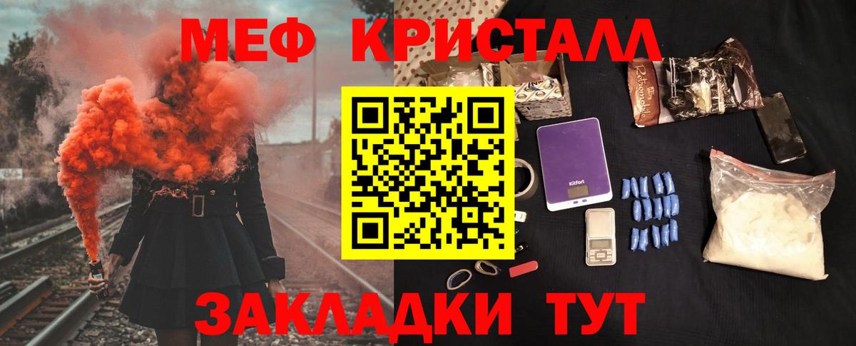 МЯУ-МЯУ VHQ  Меф мяу мяу  Вход с VPN    маркетплейс  Чебаркуль 