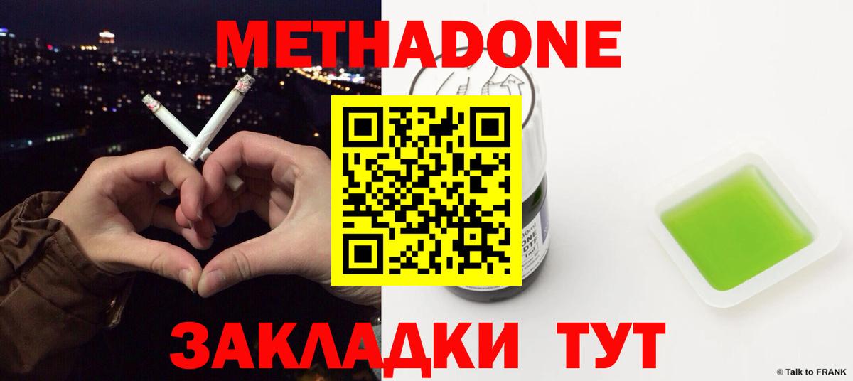 Чебаркуль  Метадон мёд  Вход с VPN  Метадон кристалл 