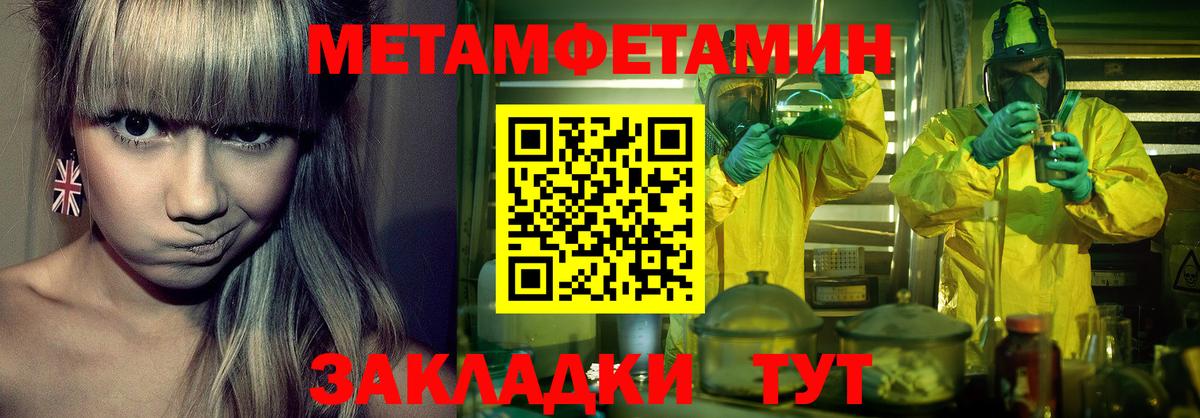 Чебаркуль  Метамфетамин Methamphetamine  Метамфетамин Methamphetamine  Вход с VPN 