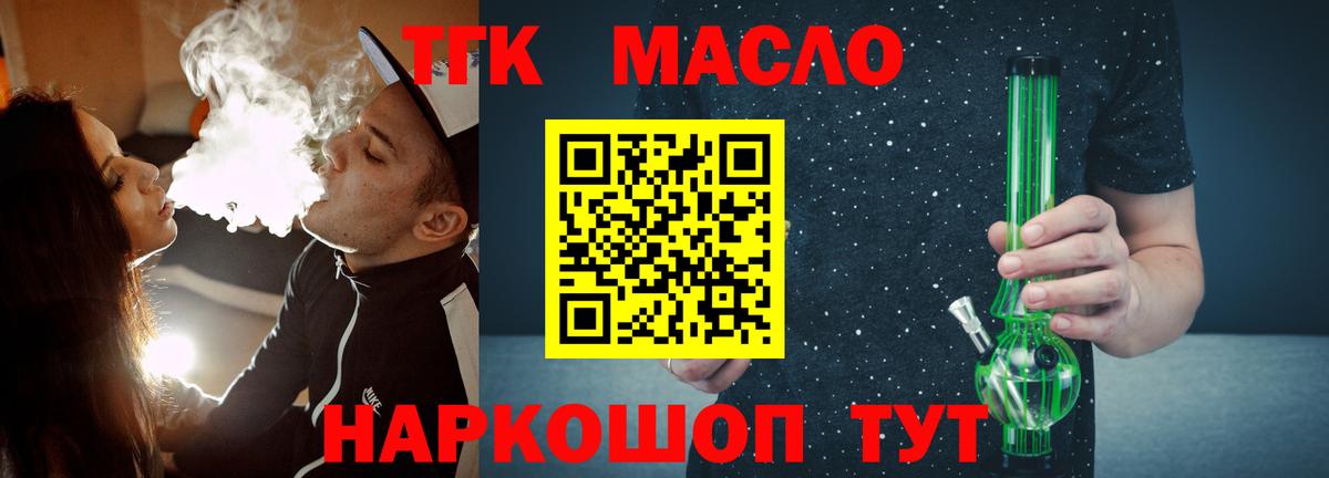 Дистиллят ТГК жижа  Вход с VPN  продажа наркотиков  ТГК вейп  Чебаркуль 